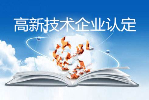 2019年申報(bào)高企的企業(yè)要抓緊申請專利了！