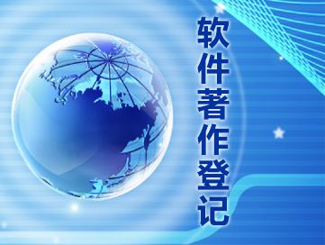 盛陽淺談：軟件申請軟件專利還是申請軟件著作權(quán)保護？