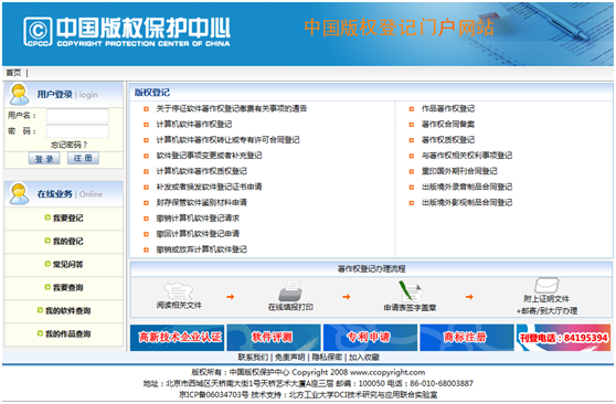 計算機軟件著作權(quán)登記需要哪些材料？