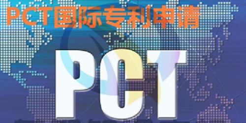 盛陽小講堂：PCT專利申請的流程及好處