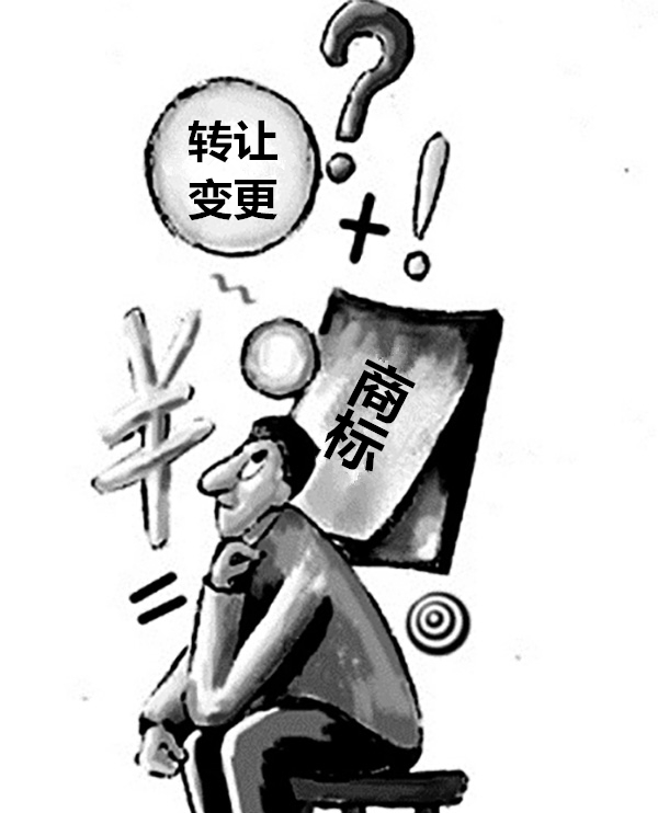 盛陽淺談：企業(yè)如何進行商標轉(zhuǎn)讓獲得商標權(quán)？