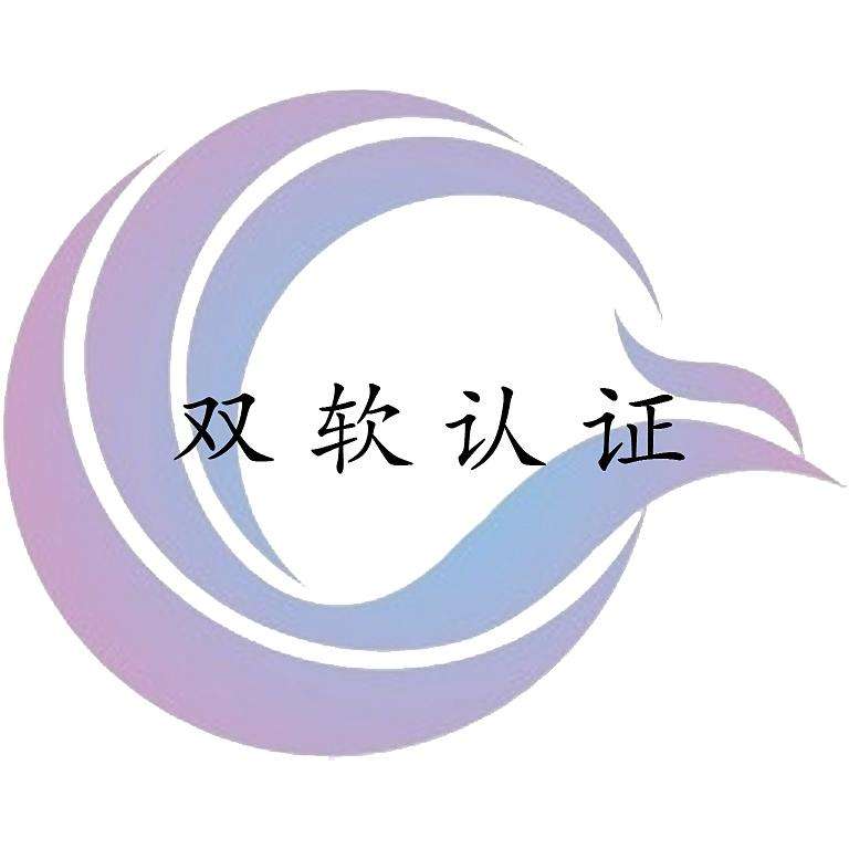 盛陽淺談：無錫市雙軟企業(yè)申報的條件及優(yōu)惠？