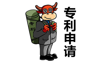 專利申請(qǐng)過(guò)程中哪些期限可以延長(zhǎng)？如何辦理？