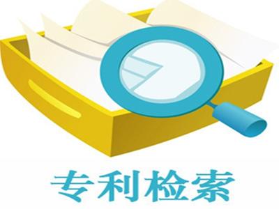 盛陽淺談：專利檢索有必要嗎？專利檢索的作用有哪些？