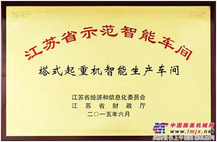 申報(bào)江蘇省“智能車間建設(shè)”項(xiàng)目需具備哪些基本條件?