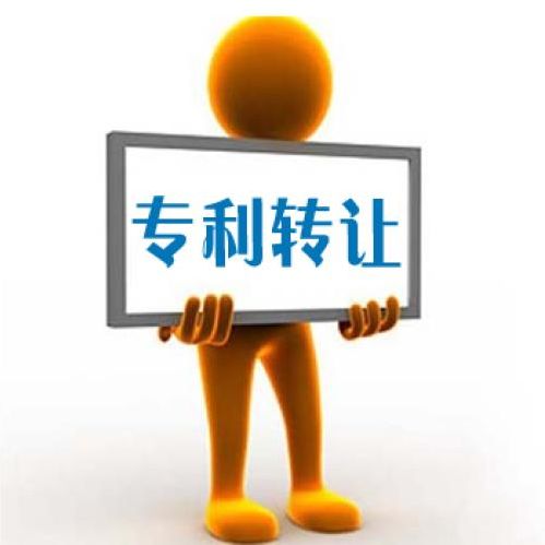 盛陽小講堂：專利轉(zhuǎn)讓的具體流程及時間