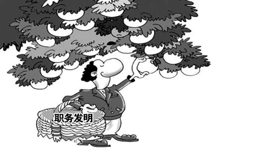 盛陽簡析：專利申請(qǐng)中職務(wù)發(fā)明創(chuàng)造的獎(jiǎng)勵(lì)問題