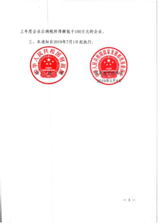 專利收費(fèi)減繳條件和商標(biāo)注冊(cè)收費(fèi)標(biāo)準(zhǔn)3