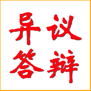 商標(biāo)異議