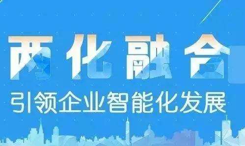 具備什么條件才可以申報兩化融合示范企業(yè)？如何申報？