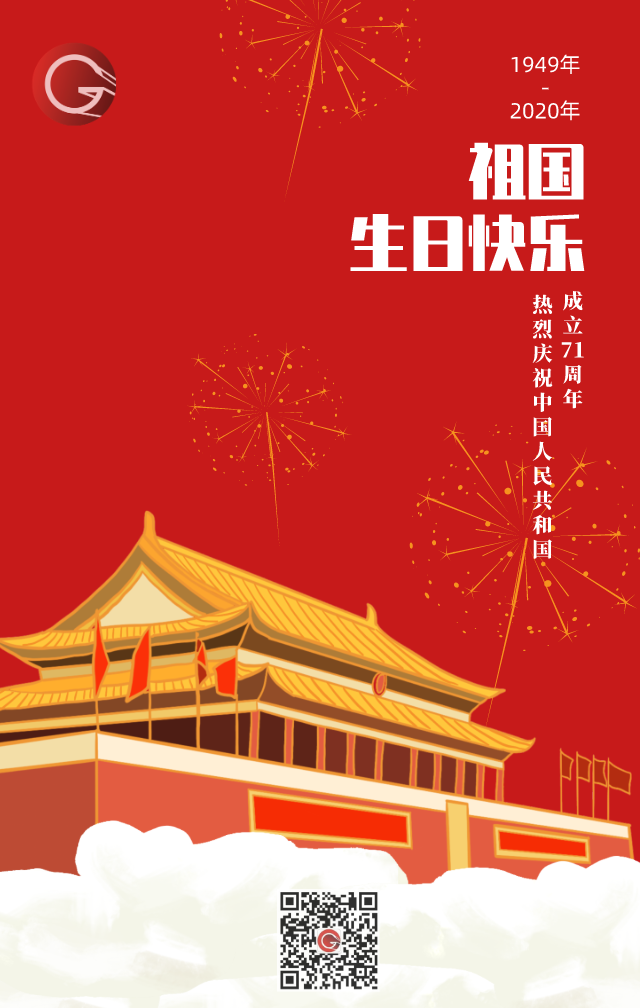 盛陽(yáng)專利祝大家國(guó)慶中秋雙節(jié)快樂(lè)！