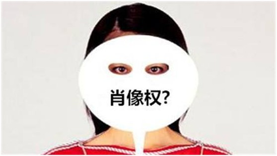 如何界定侵犯肖像權(quán)？賠償金額是多少？