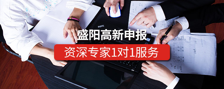 首次認(rèn)定為高新技術(shù)企業(yè)，還必須了解的！