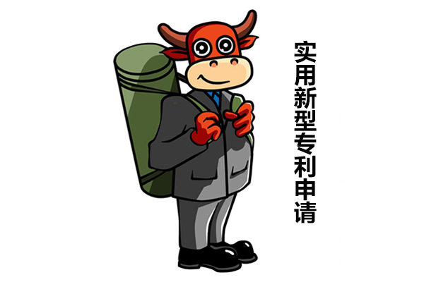 盛陽(yáng)淺談：申請(qǐng)實(shí)用新型的好處，如何判定其創(chuàng)造性？