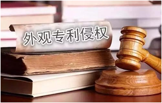 盛陽淺談：外觀設(shè)計專利的特點及如何認定外觀侵權(quán)