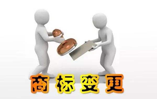 盛陽(yáng)淺談：申請(qǐng)商標(biāo)變更有哪些注意事項(xiàng)？