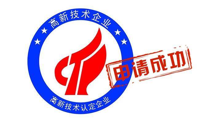 盛陽(yáng)小講堂：申報(bào)高新技術(shù)企業(yè)能給企業(yè)帶來(lái)什么好處？