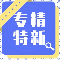 盛陽(yáng)小講堂：國(guó)家高新有現(xiàn)金獎(jiǎng)勵(lì)！“專精特新”有什么?