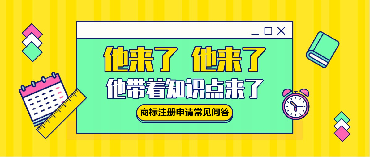 盛陽小講堂：商標(biāo)申請(qǐng)要注意些什么，要求有哪些？