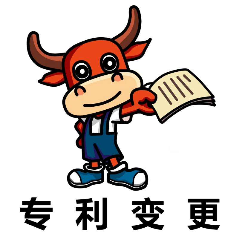 盛陽(yáng)小講堂：專(zhuān)利權(quán)人如何變更？